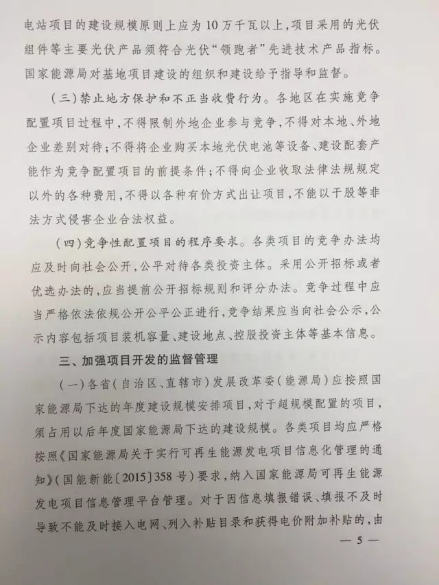 http://img01.bjx.com.cn/news/UploadFile/201606/2016060317532332.jpg